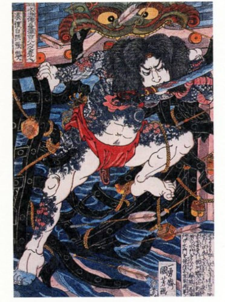 Amazon.co.jp: 国芳水滸伝・下絵図譜 : 歌川国芳: Japanese Books