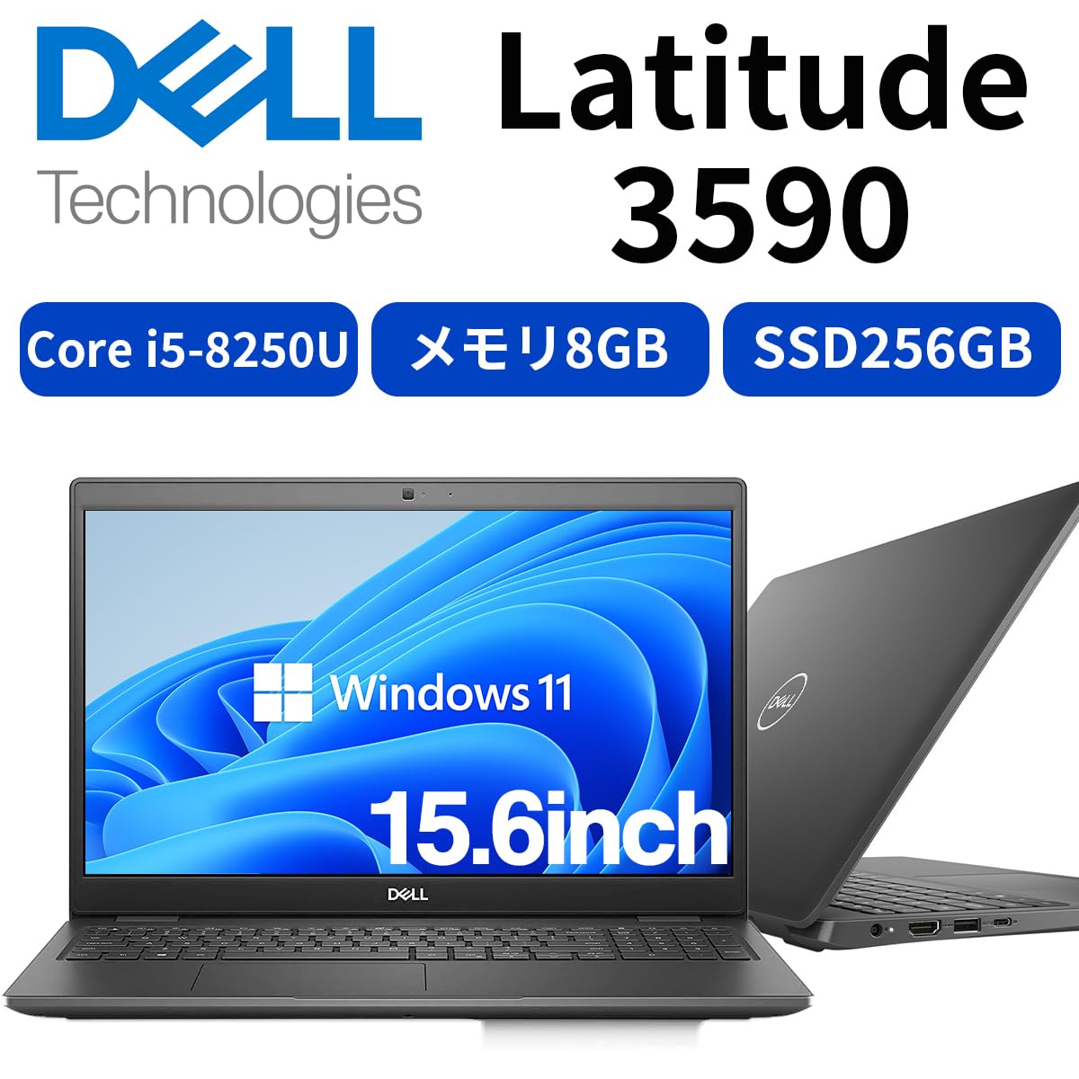 Amazon.co.jp: 【整備済み品】デル Latitude 3590 ノートパソコン 中古