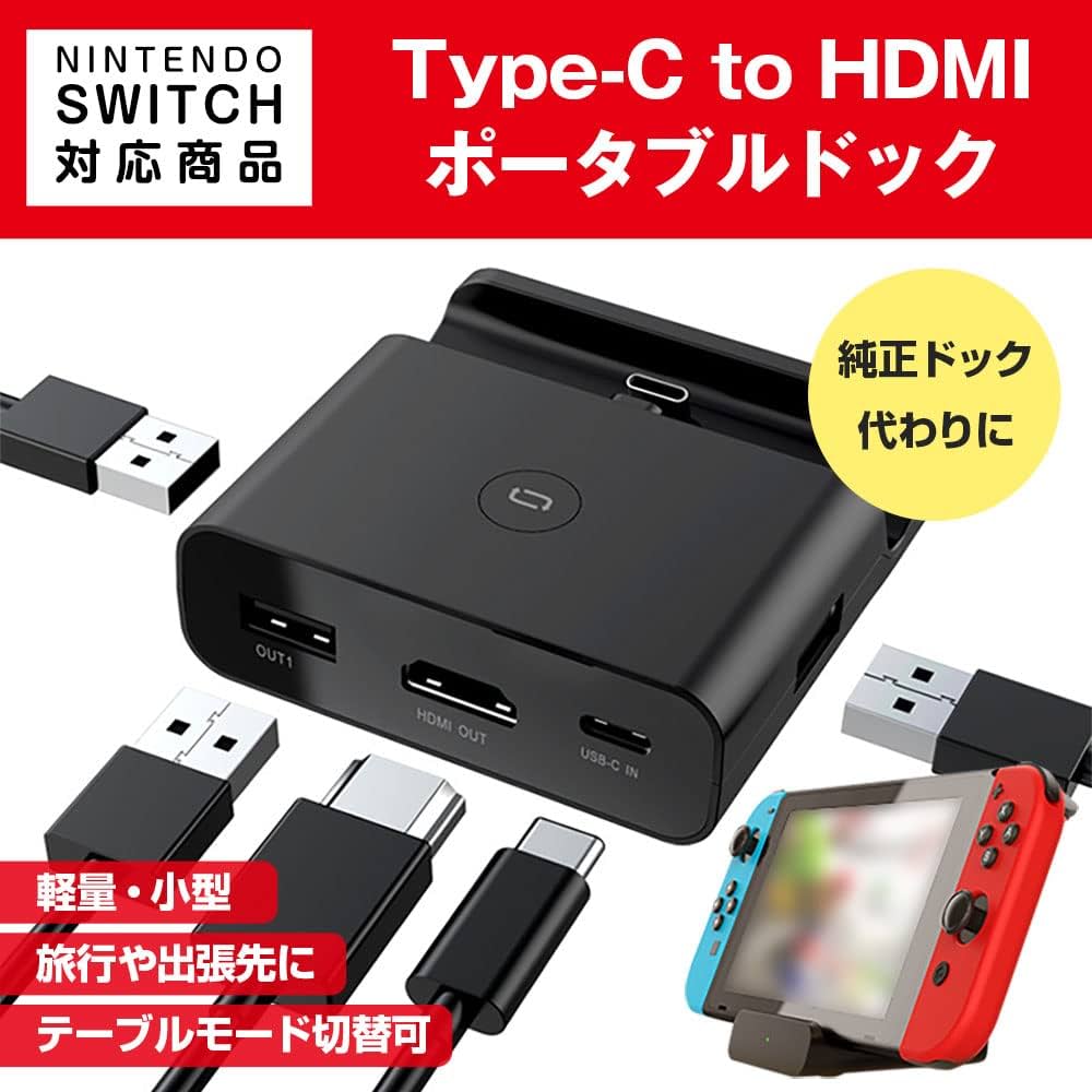 Amazon | ism Switch対応 ポータブル ミニドック TypeC to HDMI 純正