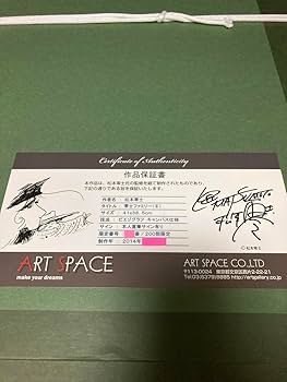 Amazon.co.jp: 松本零士 版画 零士ファミリーII 直筆サイン入り ピエゾ