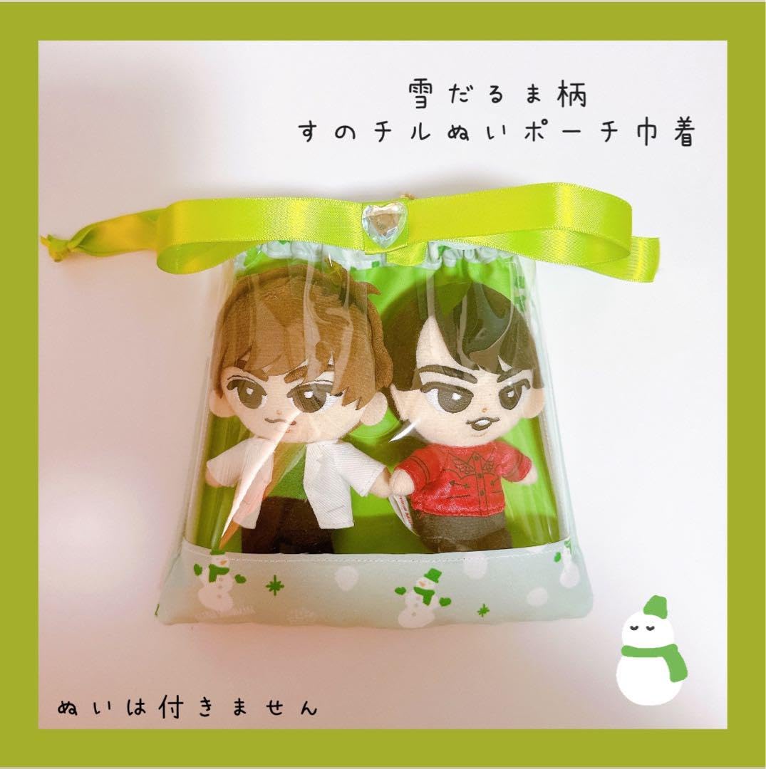 ふぃなん @プロフ すのチルソフビポーチ 緑 Man 阿部亮平 フトシ 発送は