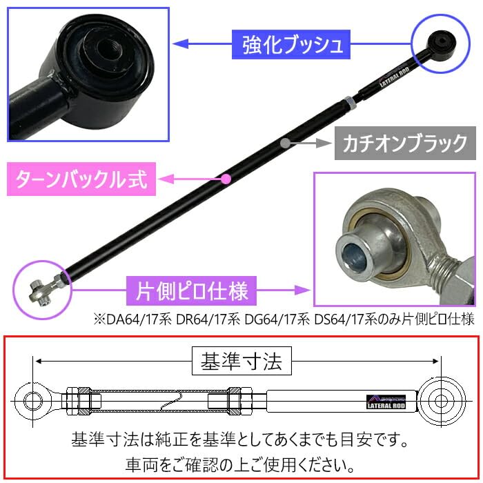 Amazon | ラテラルロッド スズキ DA17V/DA17W エブリィ/エブリィワゴン
