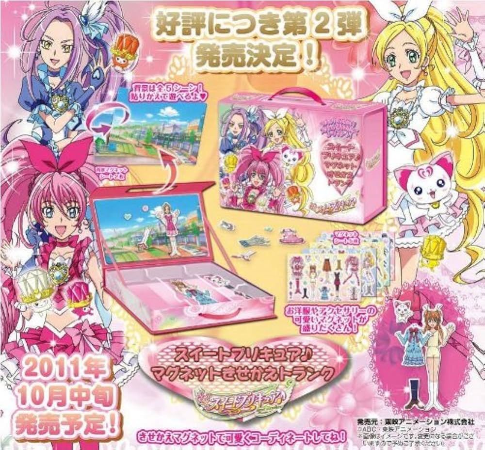 Amazon.co.jp: スイートプリキュア♪マグネットきせかえトランク 初回