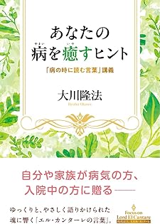 Amazon.co.jp: 大川 隆法: 本、バイオグラフィー、最新アップデート