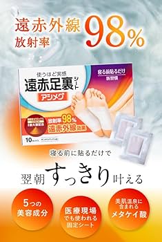 Amazon.co.jp: 【足裏シート】遠赤足裏シートアシメグ 2箱セット 1箱