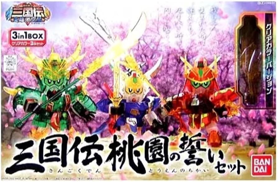 Amazon | SDガンダム BB戦士 桃園の誓いセット (BB戦士三国伝