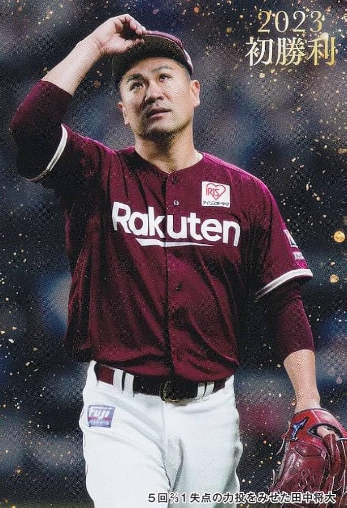 Amazon.co.jp: プロ野球チップス2023 第2弾 FW-04 田中将大 (楽天