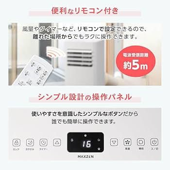 Amazon | 【設置工事不要】 MAXZEN スポットクーラー 家庭用 5~9畳