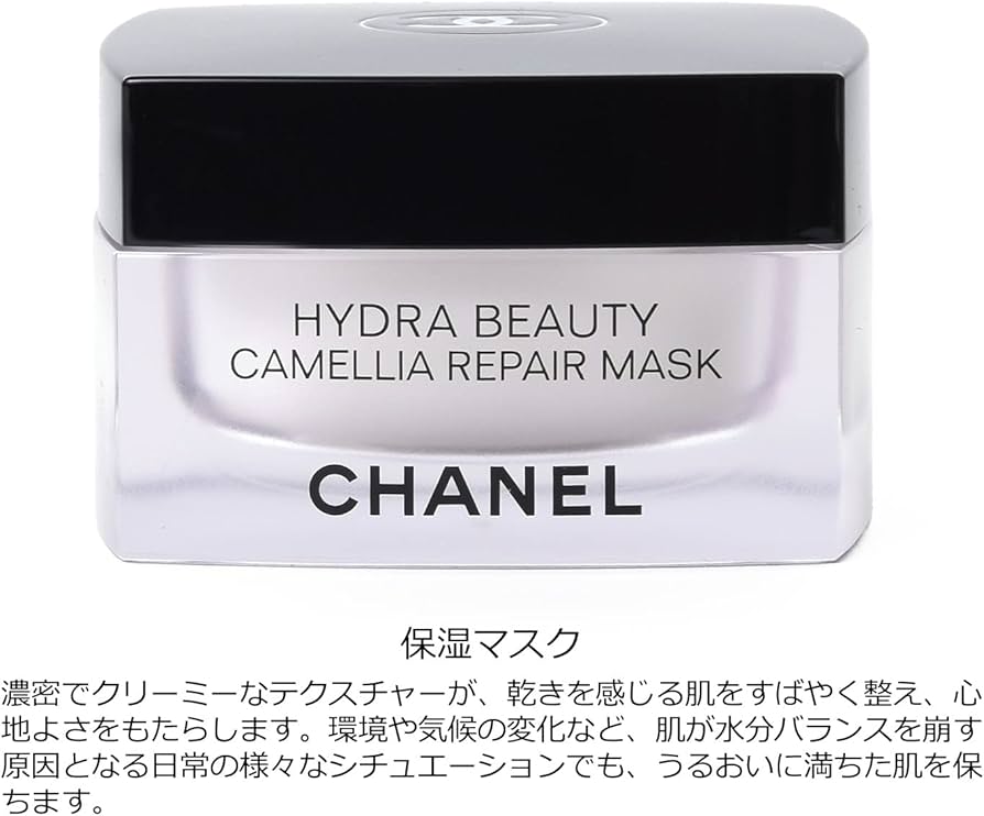 CHANEL マスク N°1 ドゥ シャネル 50g シャネル］マスク N°1 ドゥ