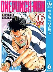 Amazon.co.jp: ワンパンマン 28 (ジャンプコミックスDIGITAL) 電子書籍