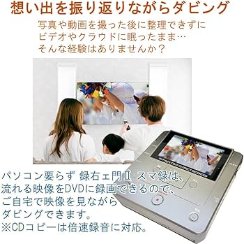 Amazon.co.jp: とうしょう メディア レコーダー 録画・録音かんたん 録