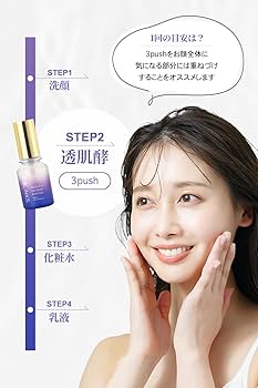 Amazon.co.jp: 透肌酵 トキファ Premium Microbe Essence 微生物美容液