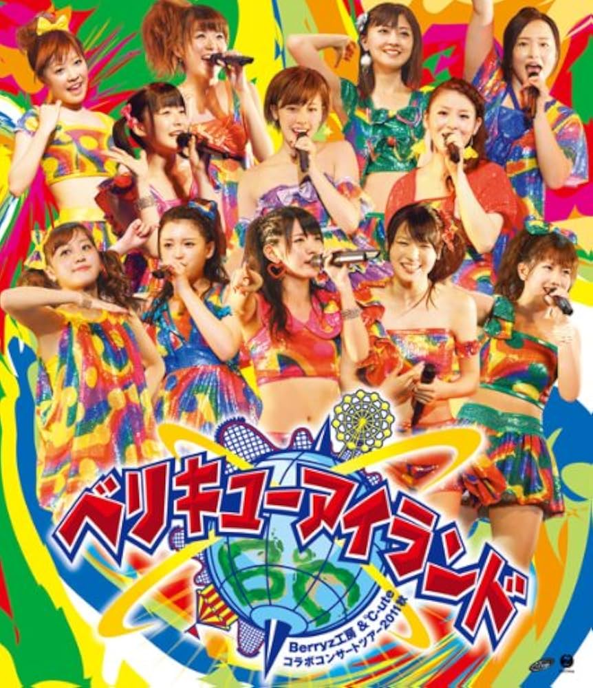 Amazon.co.jp: Berryz工房&℃-ute コラボコンサートツアー2011秋