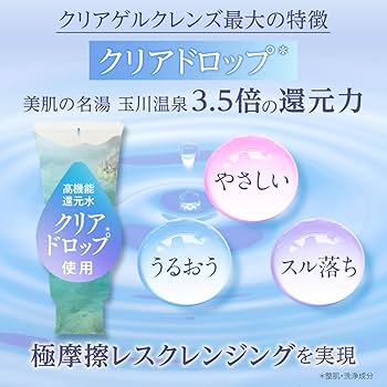 Amazon | フルリ クレンジングジェル クリアゲルクレンズ クレンジング