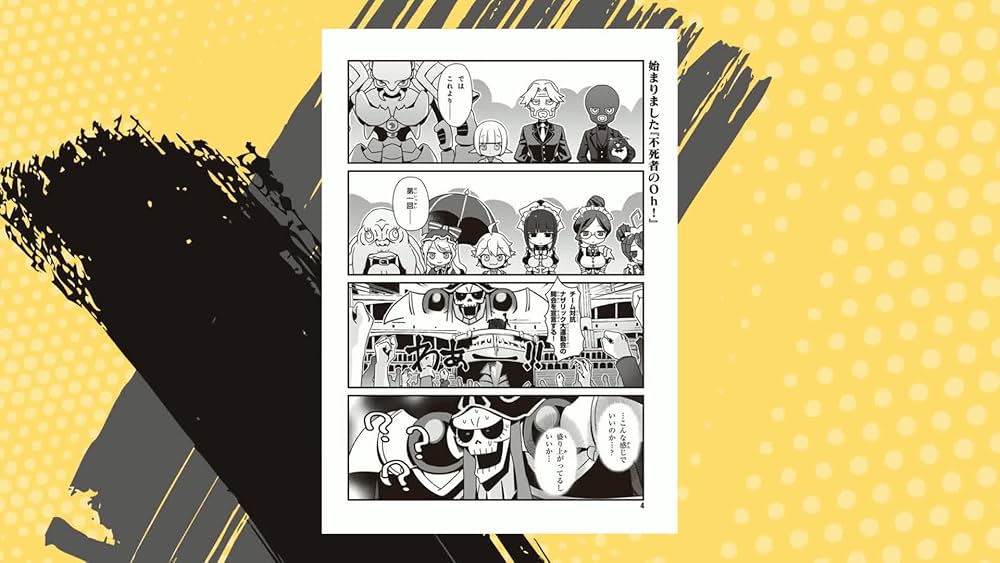 Amazon.co.jp: オーバーロード 不死者のOh! (1) (角川コミックス