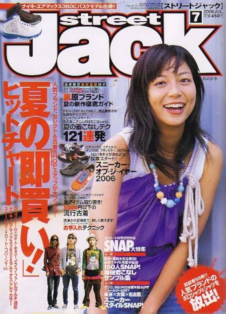 Amazon.co.jp: street Jack (ストリートジャック) 2006年 07月号 [雑誌