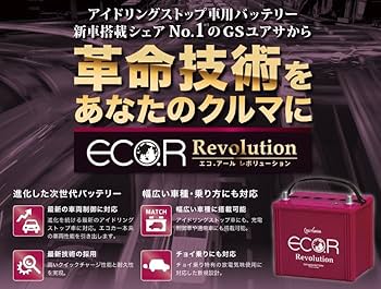 Amazon.co.jp: GSユアサ ER Q-85 / 95D23L ECO.R Revolution 国産車