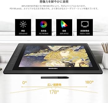 Amazon.co.jp: GAOMON 液タブ 15.6インチ スクロールや拡大縮小などに