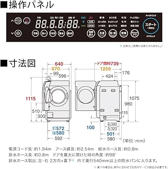 Amazon | シャープ ドラム式 洗濯乾燥機 ES-V11A-NL ヒートポンプ乾燥