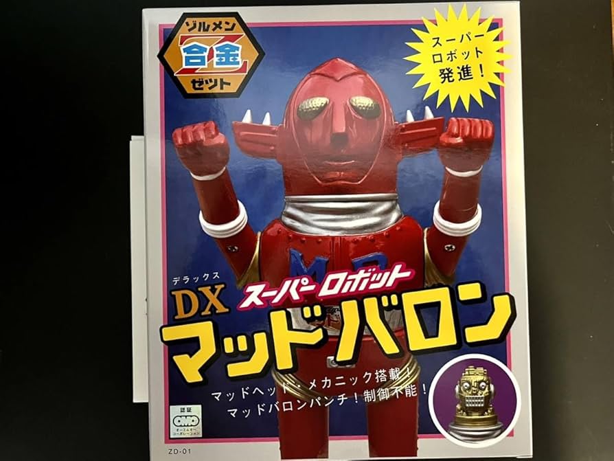 Amazon.co.jp: ZOLLMEN ゾルメン Z合金 DXマッドバロン ゾルメン 廣田