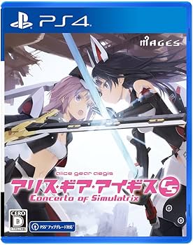 Amazon.co.jp: アリス・ギア・アイギスCS ~コンチェルト オブ シミュラ