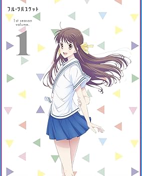Amazon.co.jp: フルーツバスケット 1st season Vol.1 *BD [Blu-ray