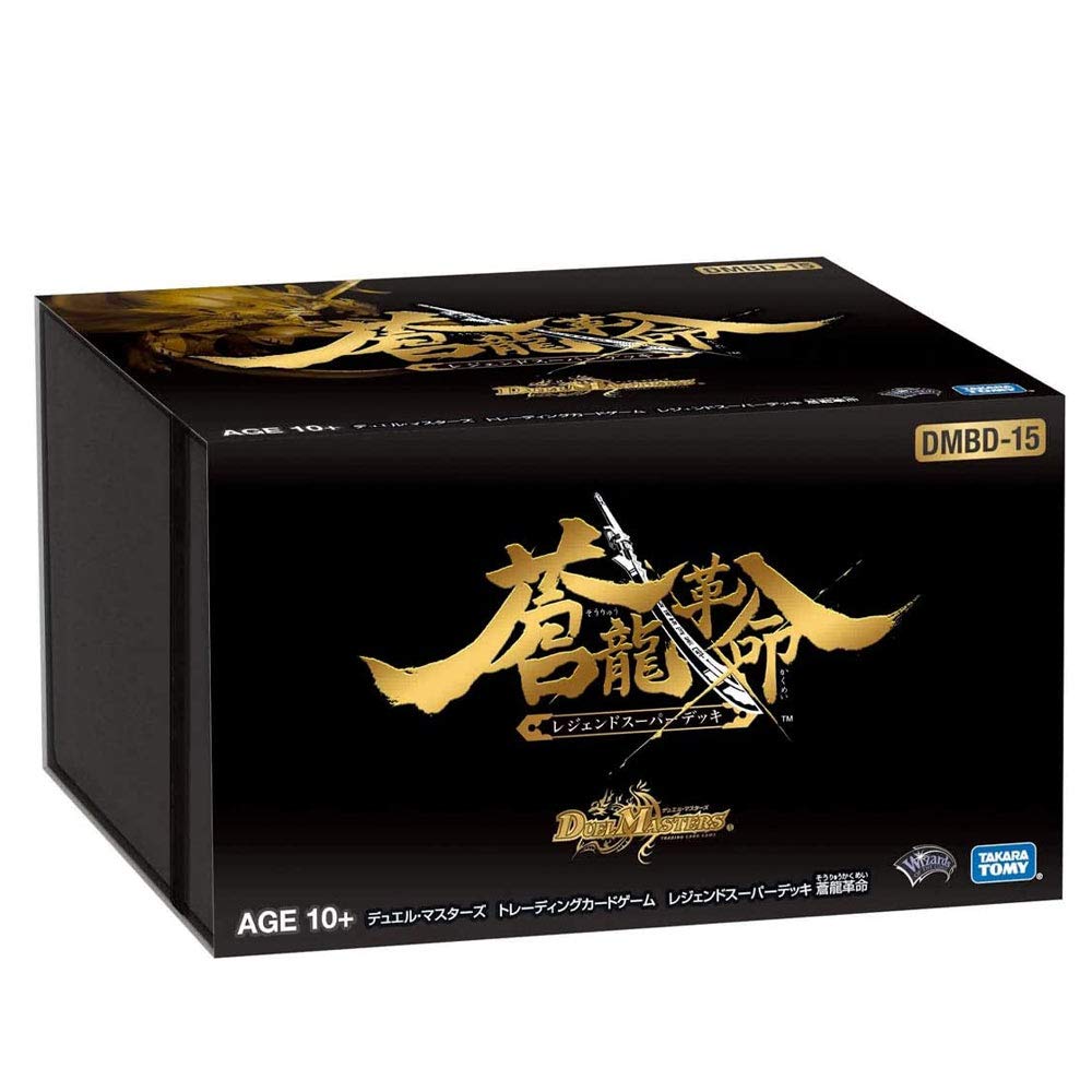Amazon.co.jp: レジェンドスーパーデッキ 蒼龍革命 BOX【デュエル