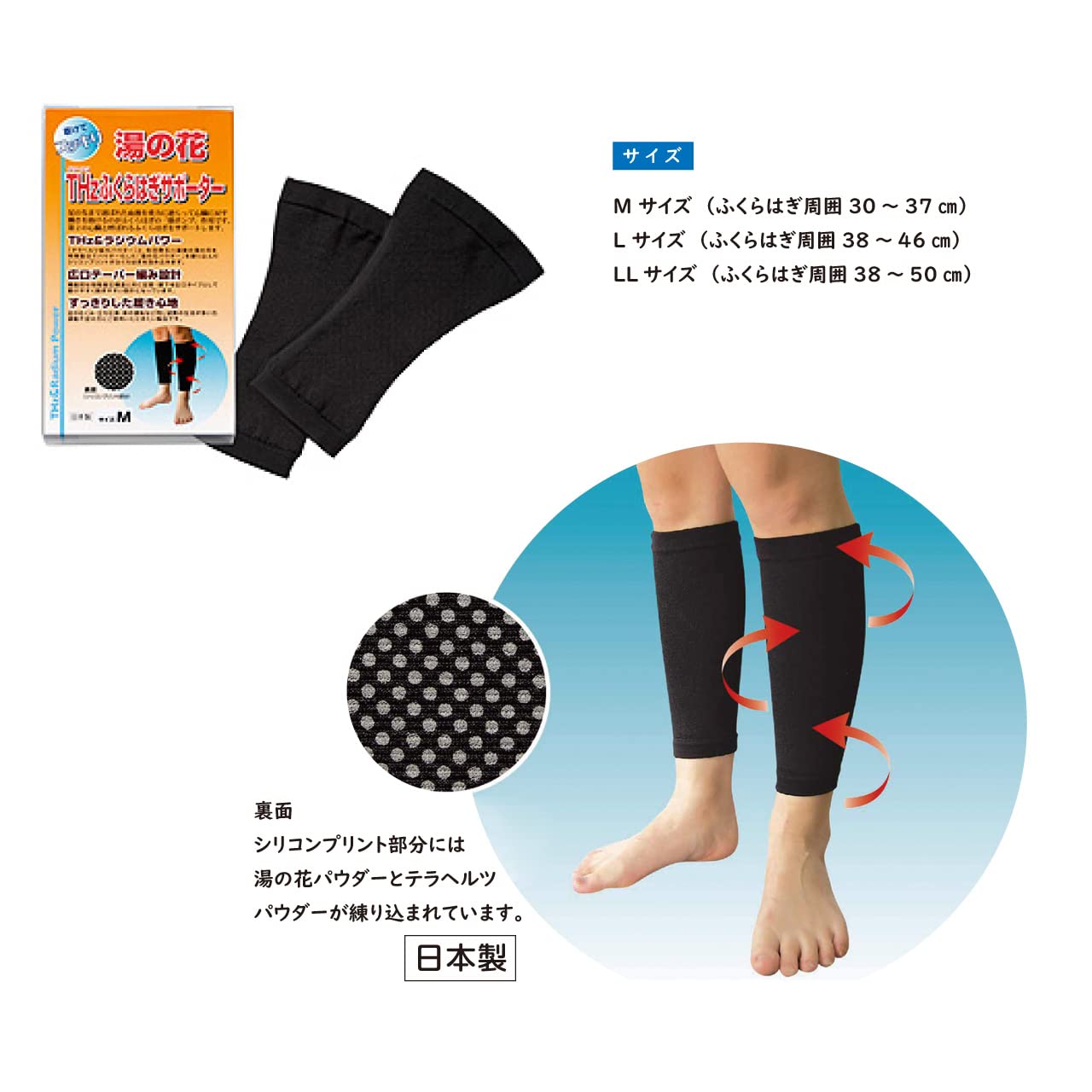 Amazon.co.jp: 着けてスッキリ!「テラヘルツふくらはぎサポーター」（2