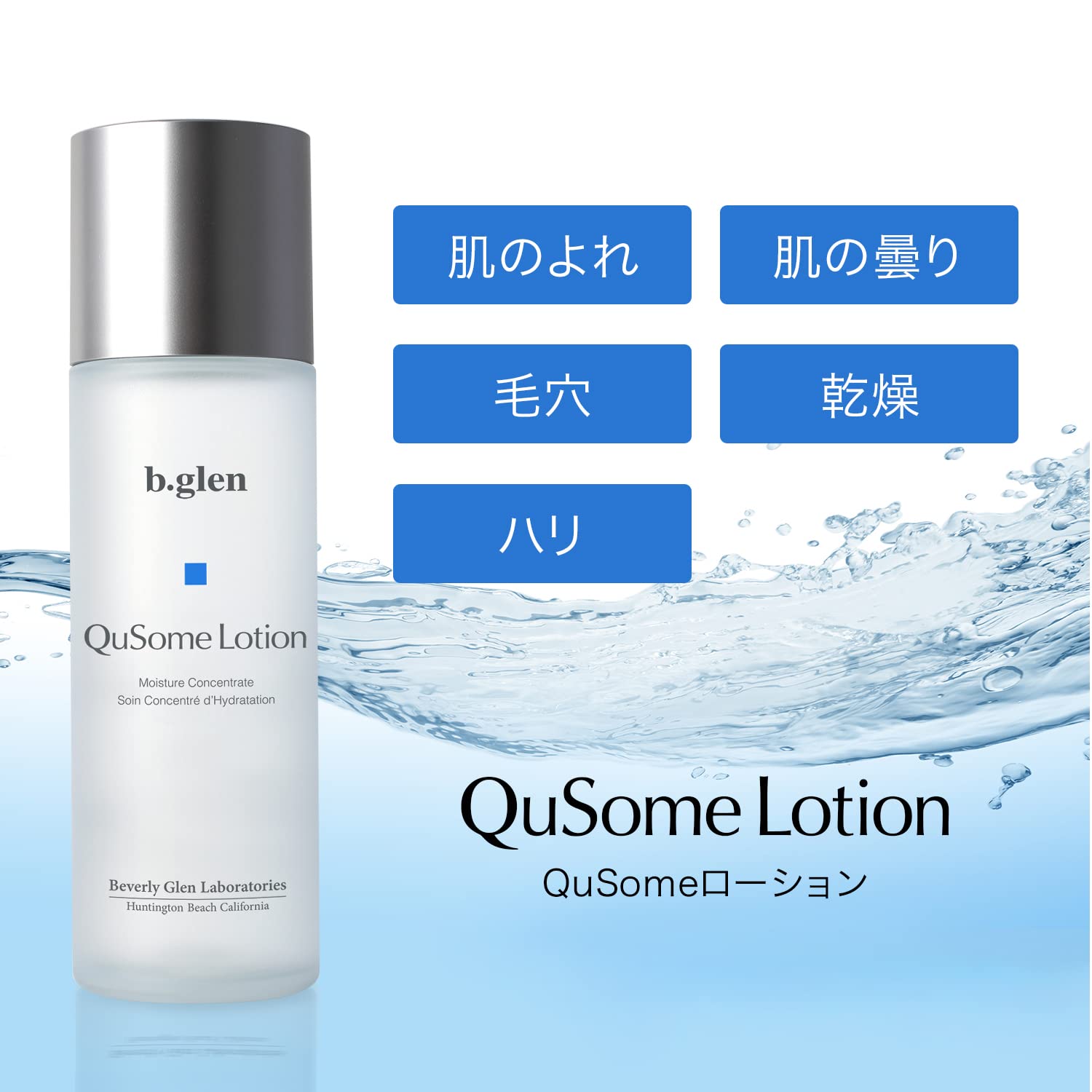 Amazon | b.glen【公式】QuSomeローション ＜化粧水＞ 120ml / 4.06 fl