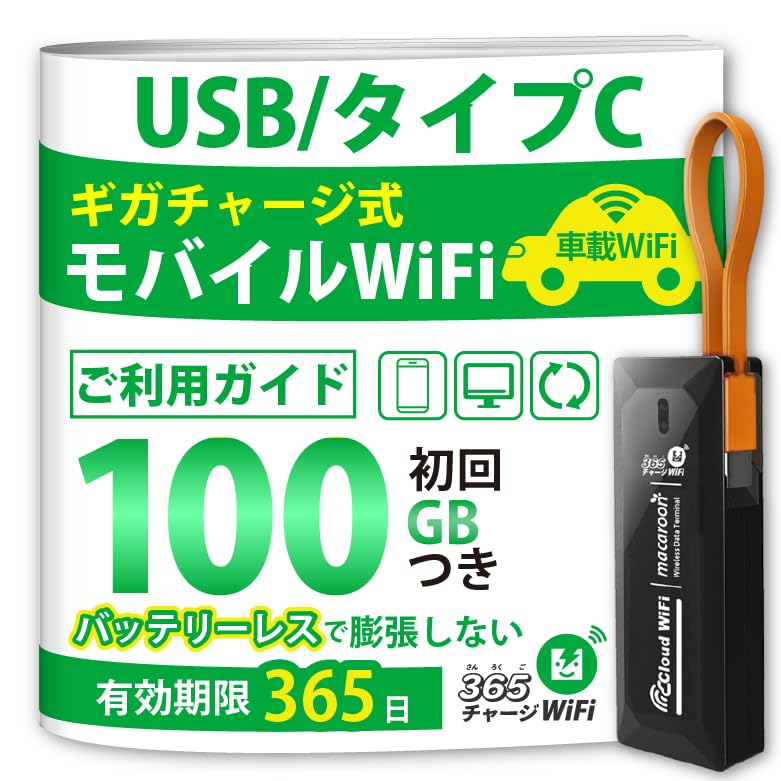 HUNDRED Wi-Fi チャージ Type】スターターパック USB バm Amazon.co.jp