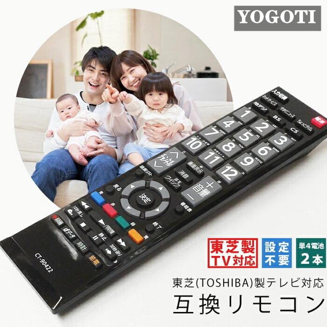 Amazon | YOGOTI テレビリモコン 対応 TOSHIBA 東芝 REGZA レグザ TV