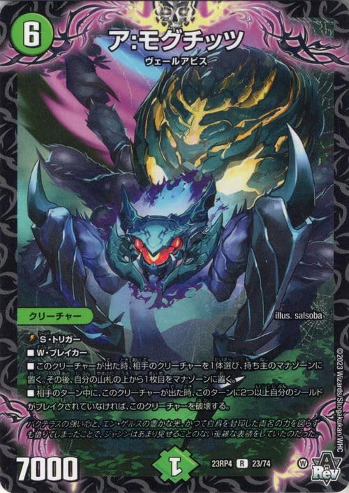 デュエルマスターズ アブドリ・ビグッティー デュエルマスターズ