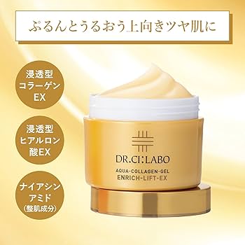 Amazon | ドクターシーラボ (DR.CI:LABO) (旧モデル) アクアコラーゲン