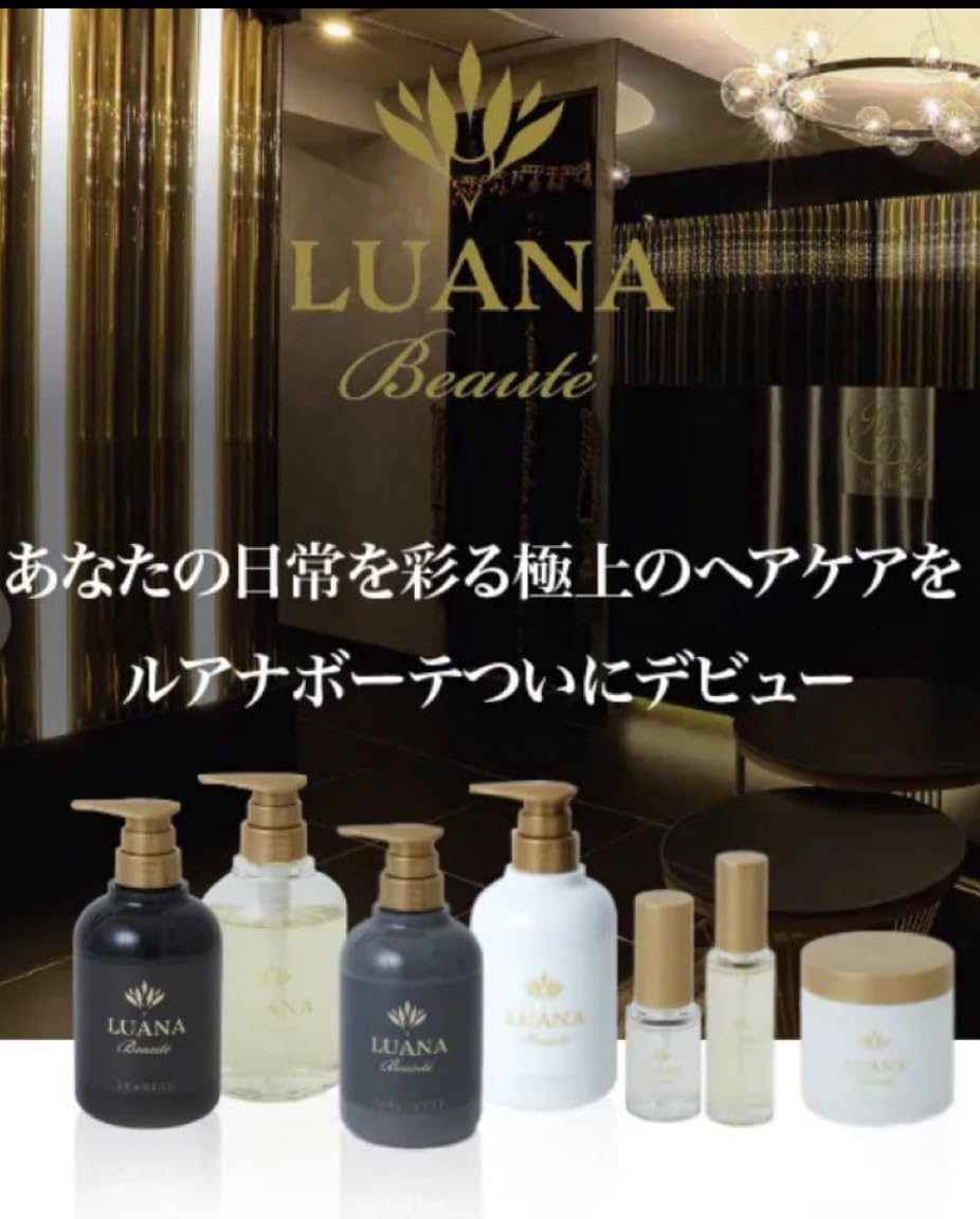 Amazon | LUANA BEAUTE ルアナボーテ シャンプー&トリートメント