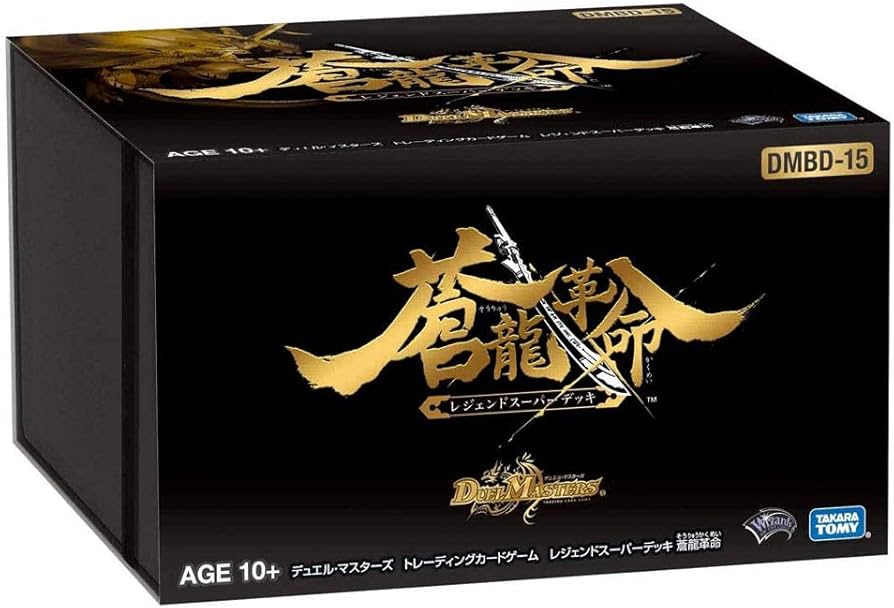 Amazon.co.jp: レジェンドスーパーデッキ 蒼龍革命 BOX【デュエル