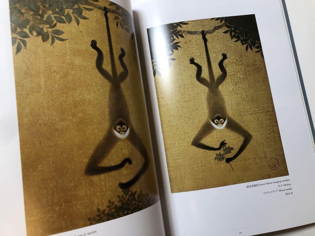 Amazon.co.jp: 榎俊幸作品集 2000-2023 画集 図録 洋画 日本画 絵画