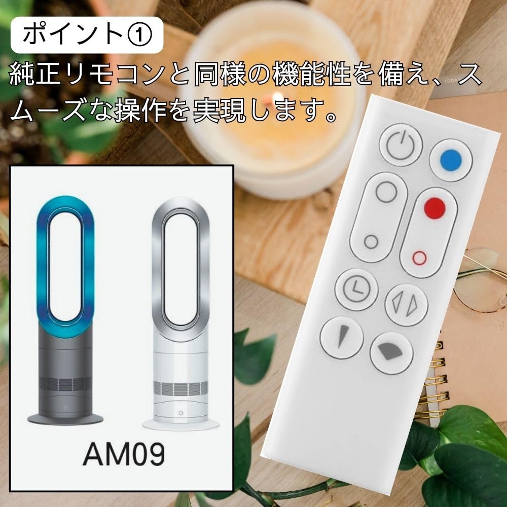 Amazon.co.jp: 【電池付属】ダイソン AM09 リモコン 白 設定不要 スグ