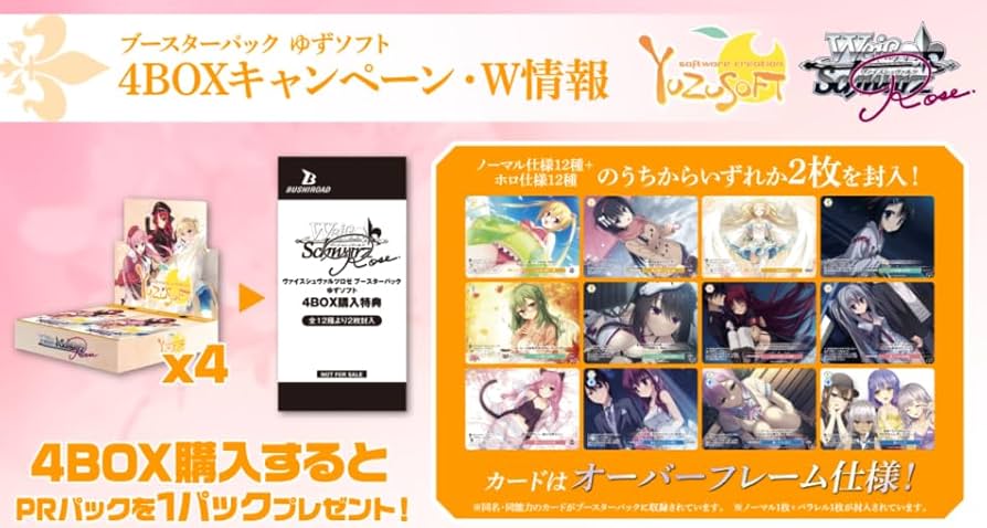 Amazon.co.jp: 【1カートン】ヴァイス シュヴァルツロゼ ブースター