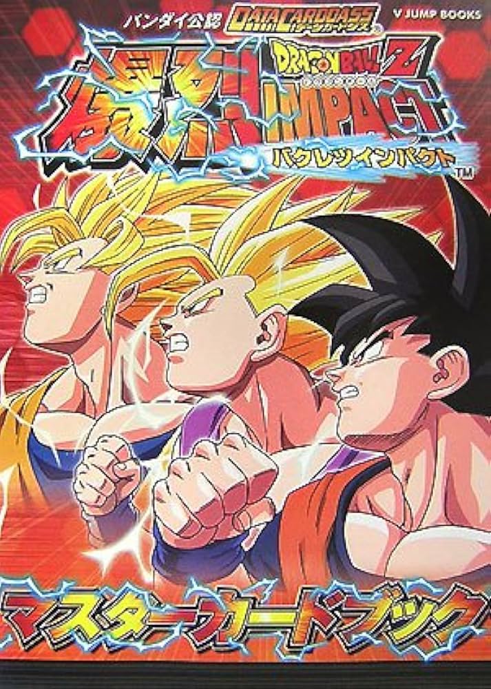 爆裂インパクト ドラゴンボール 計200枚 まとめ売り 値下げ交渉可
