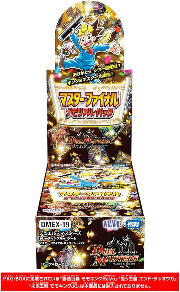 Amazon.co.jp: デュエル・マスターズ TCG DMEX-19 マスター