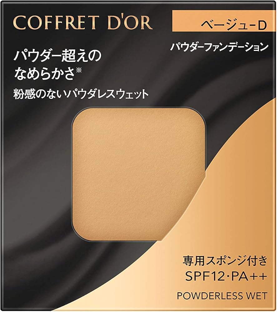 Amazon | COFFRET D'OR コフレドール パウダレスウェット ベージュ-D
