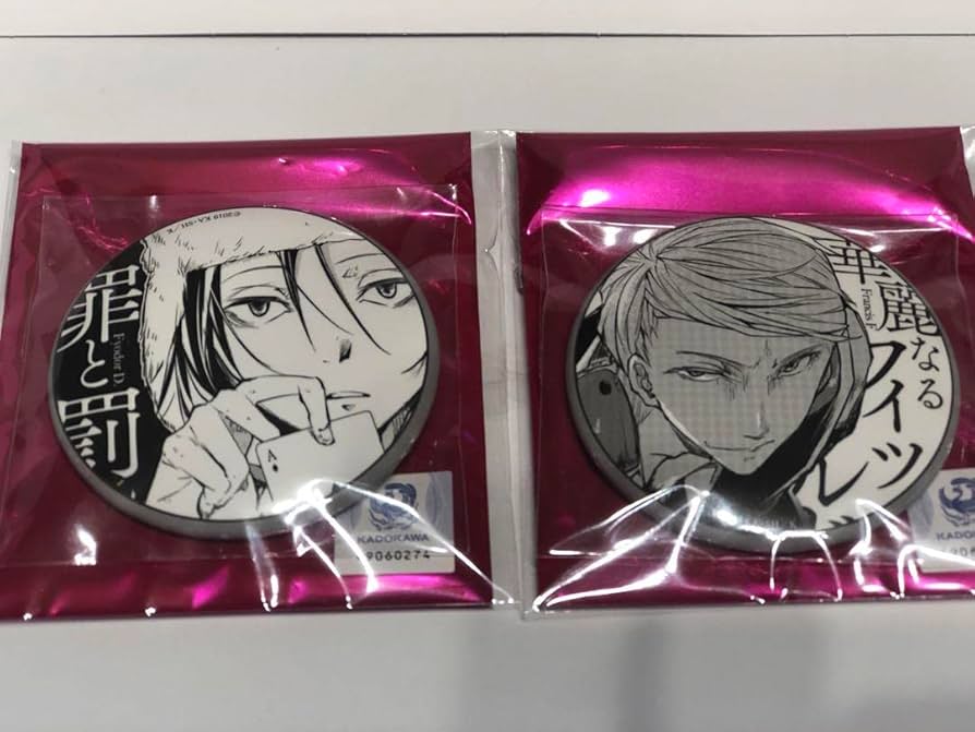 Amazon.co.jp: 文豪ストレイドッグス 大博覧会 フョードル、フィッツ