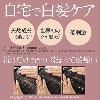 Amazon | 【公式】【ジムジルカラーシャンプー】泡立つ白髪染め