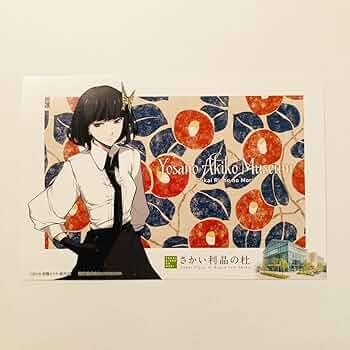 Amazon | /数2文豪ストレイドッグス 文スト 与謝野 晶子 ポストカード