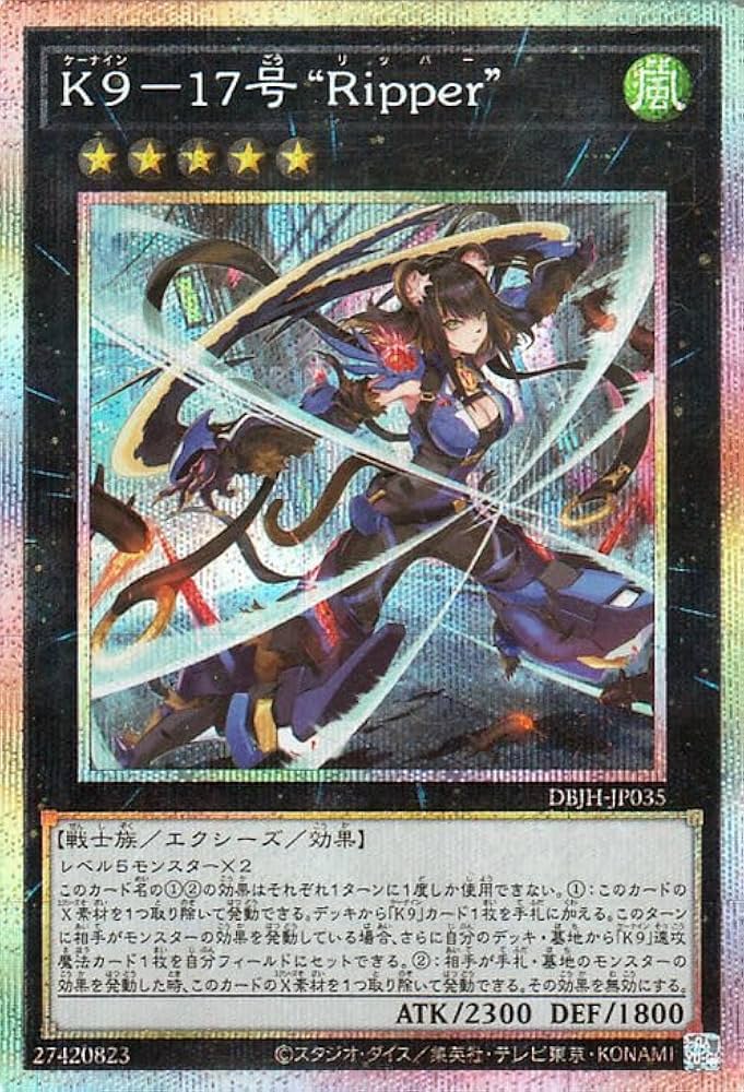 Amazon.co.jp: 遊戯王カード K9－17号 “Ripper”(プリズマ