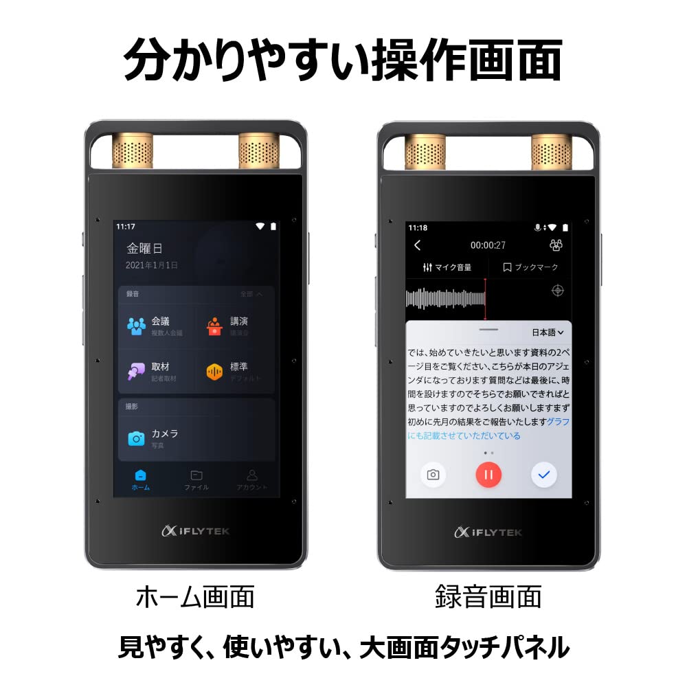 Amazon | iFLYTEK VOITER SR502J AIライティングレコーダー/文字起こし