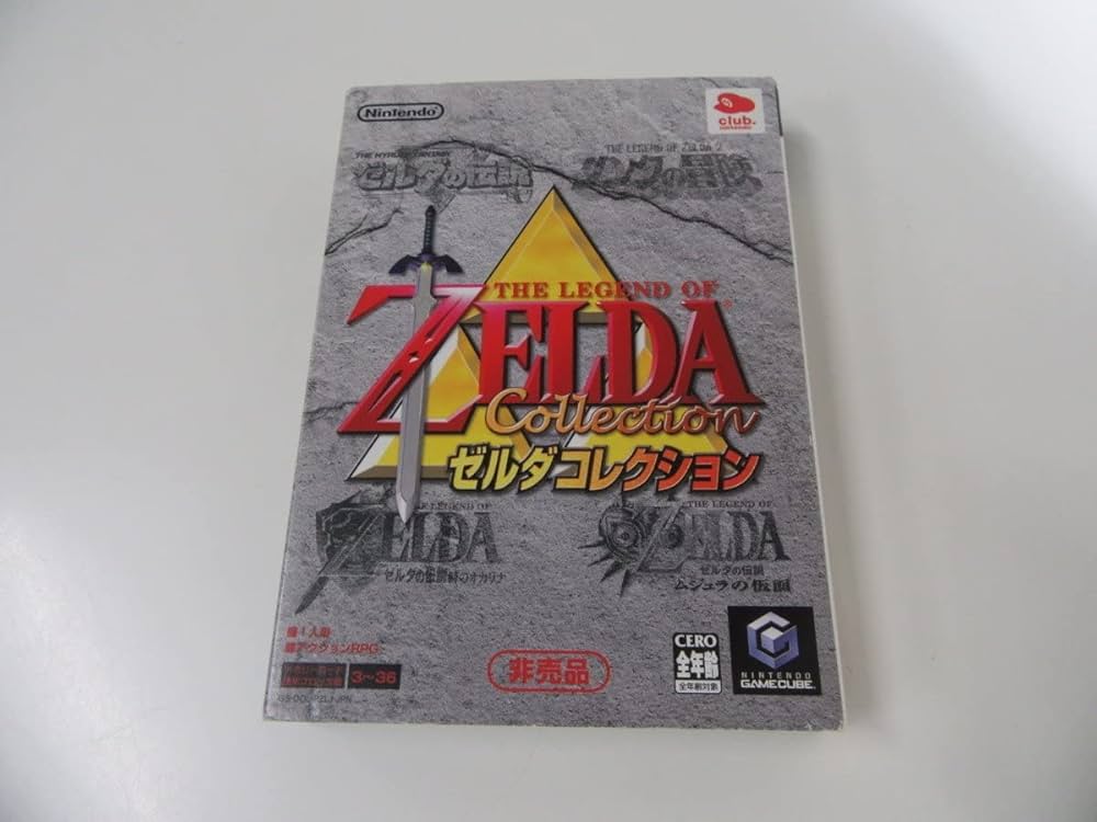 Amazon.co.jp: ゼルダコレクション GC クラブニンテンドー 非売品 : ゲーム