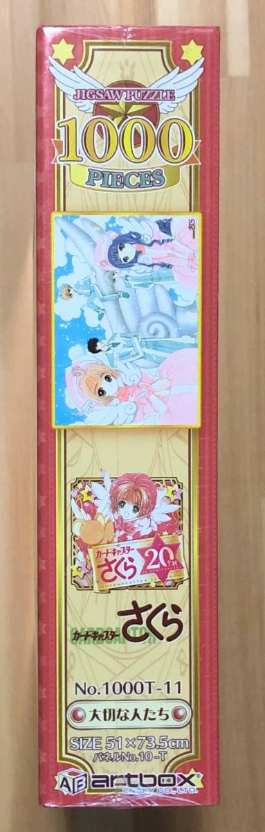 Amazon | カードキャプターさくら 大切な人たち 1000ピース CLAMP