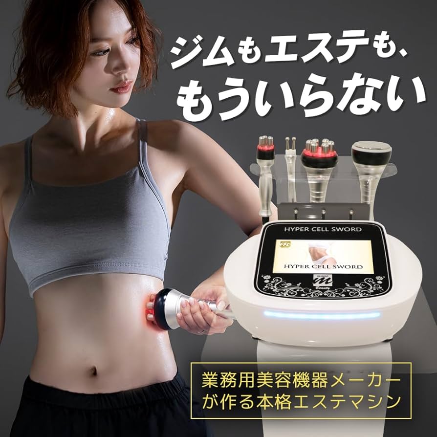 Amazon.co.jp: キャビ ラジオ波 エステマシン 業務用出力を家庭用で