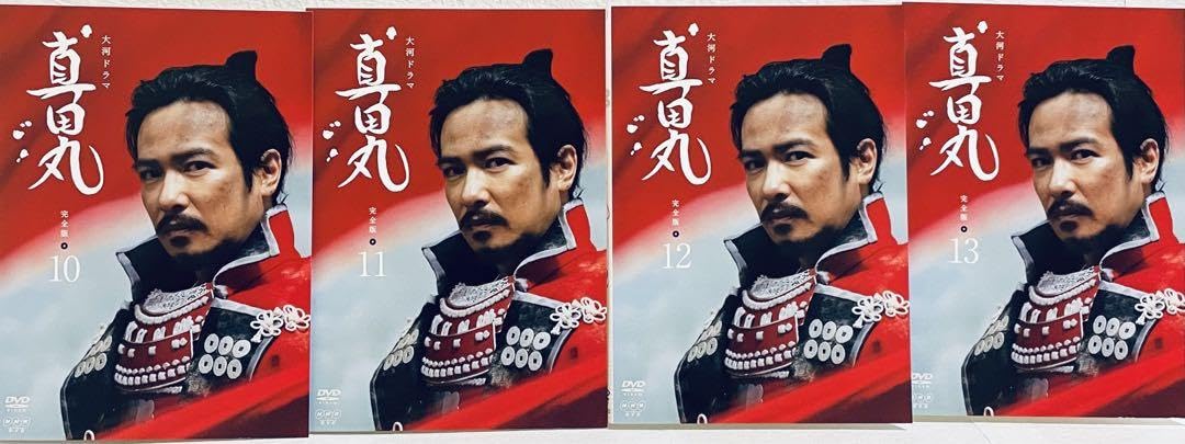 Amazon.co.jp: 真田丸 完全版 全13巻 レンタル版DVD 全巻セット NHK